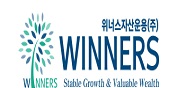 위너스자산운용