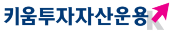 키움투자자산운용