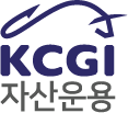 KCGI자산운용