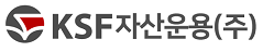 케이에스에프자산운용