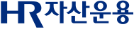 에이치알자산운용