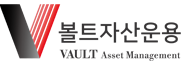 볼트자산운용